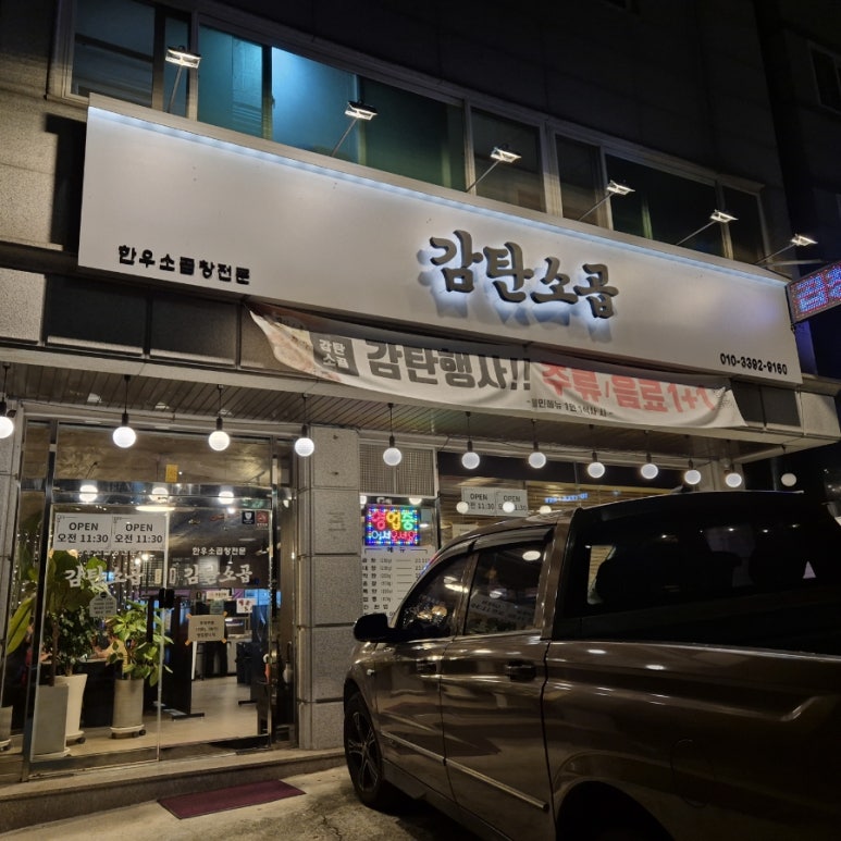 감탄소곱 이미지