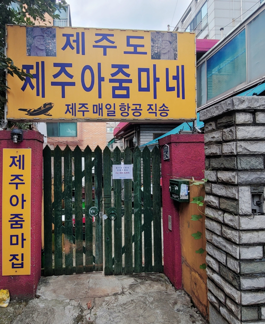 홍씨네반찬 이미지