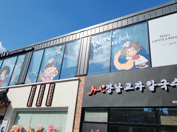 타타스베이글 이미지