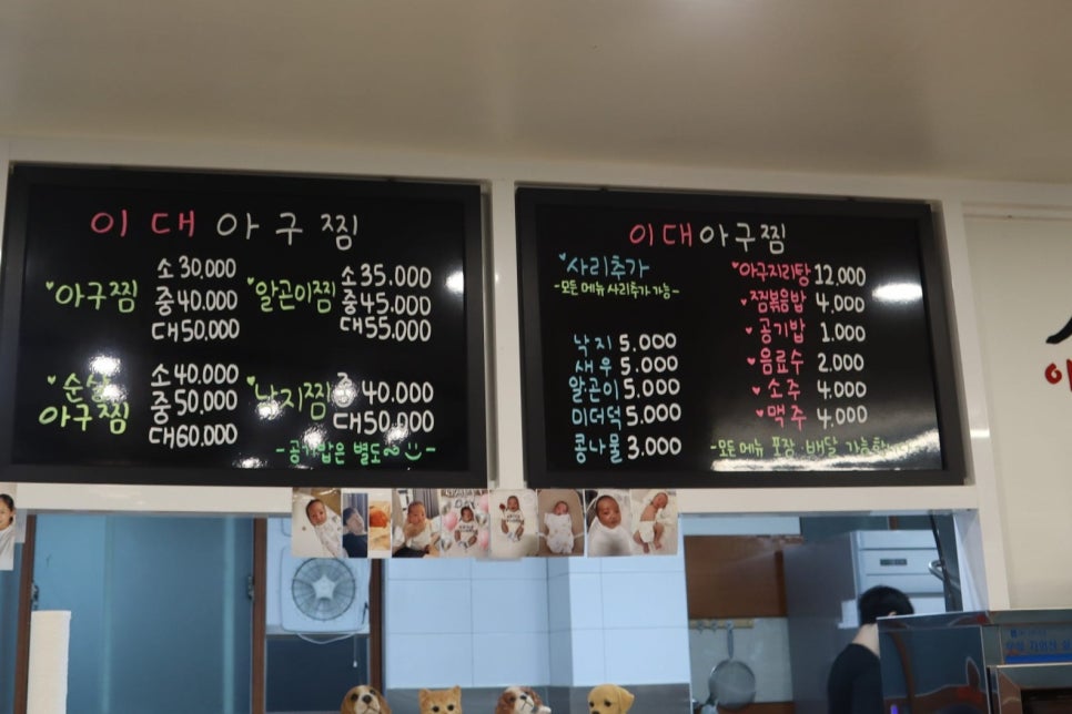 이대아구찜 이미지