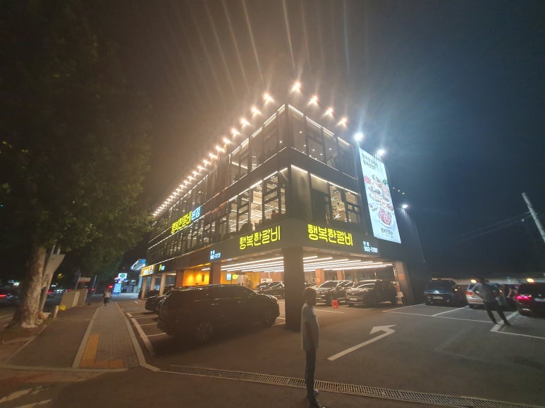 행복한갈비 이미지
