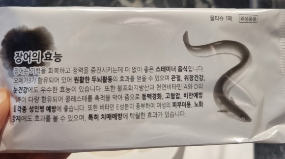 장어행차 이미지
