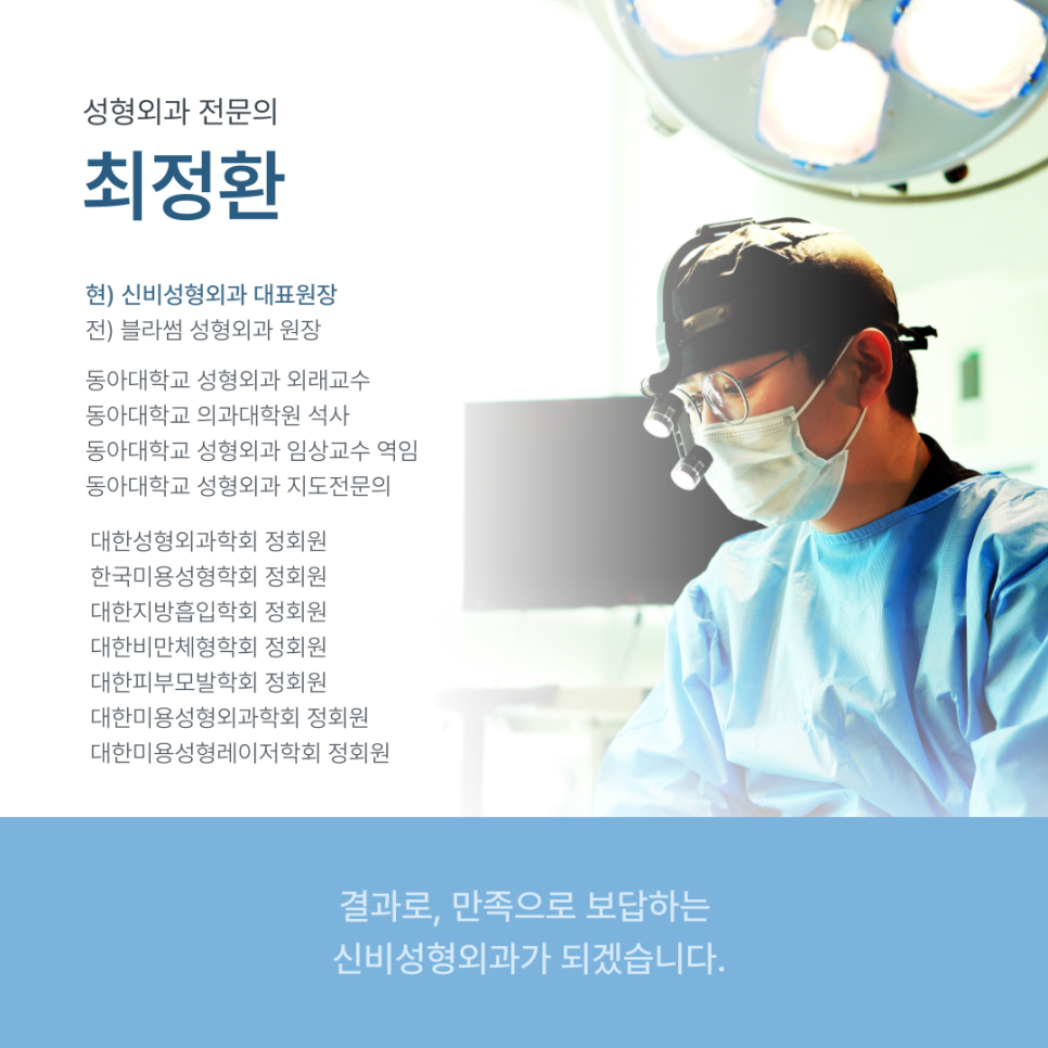 신비성형외과 이미지