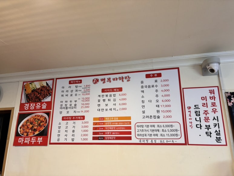 명부마라탕 이미지