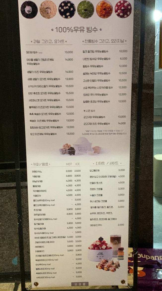 빙수당 울산북구점 이미지
