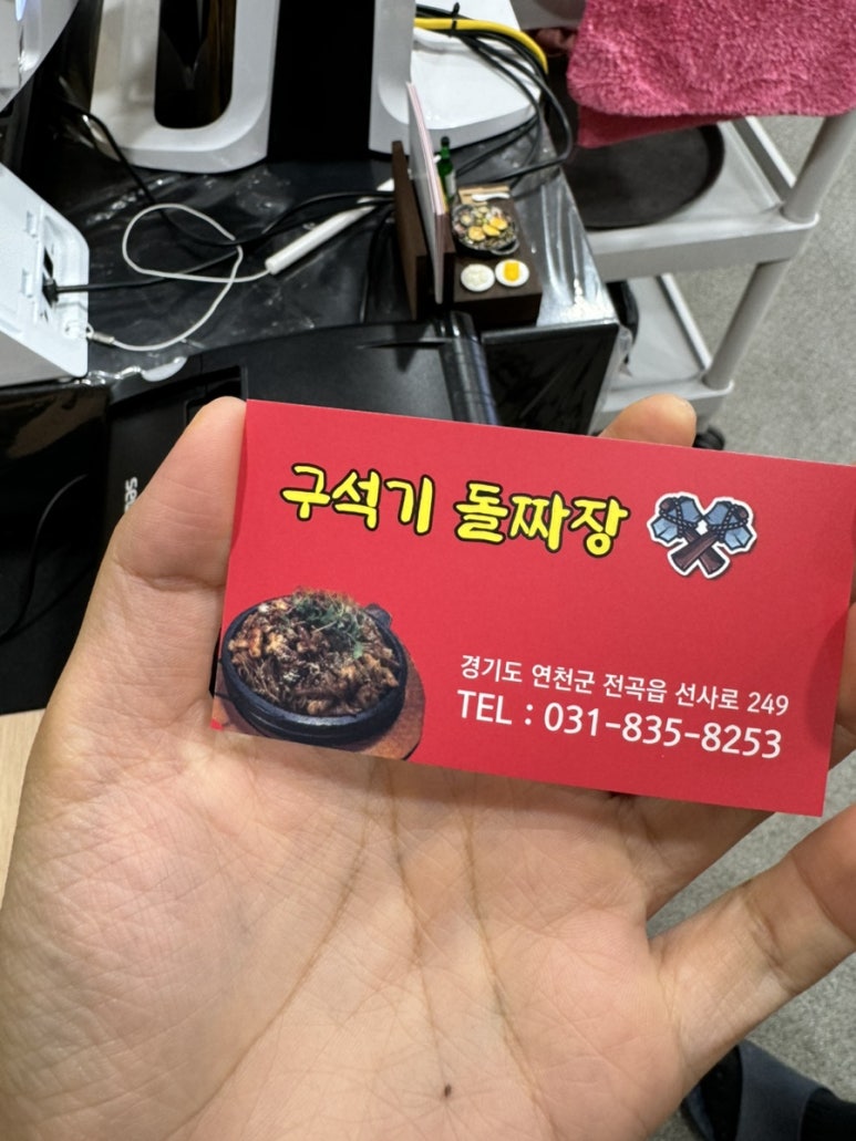 구석기돌짜장 이미지