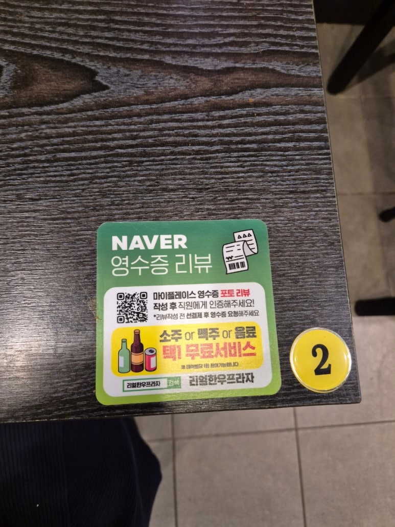 리얼한우프라자 이미지