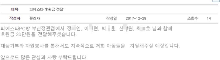 피에스타PC방부산 이미지