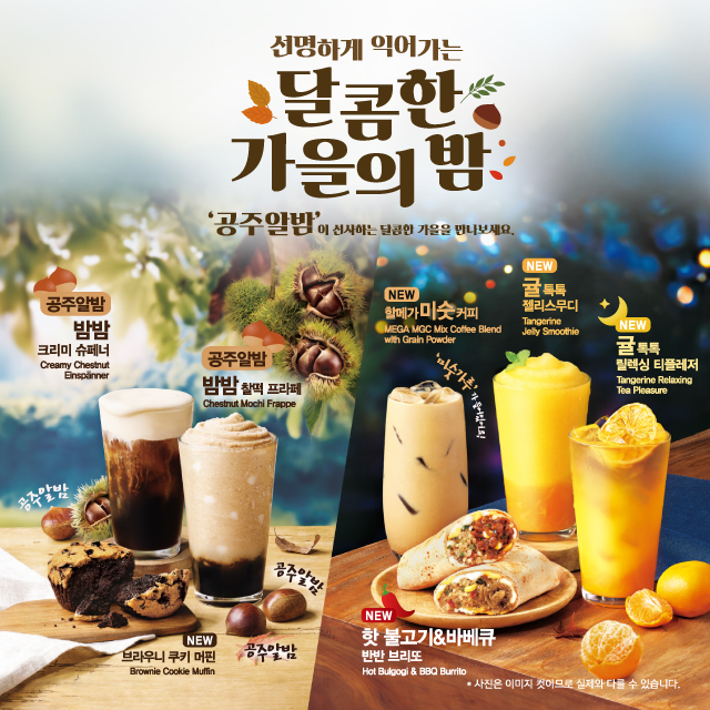 메가커피 이미지