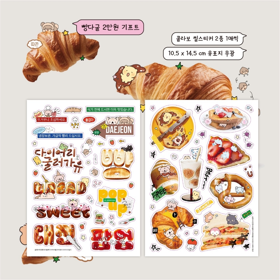 문구빵빵 이미지
