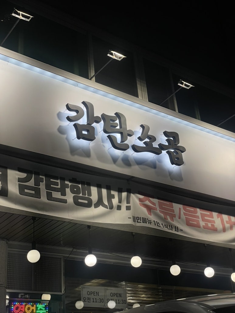 감탄소곱 이미지