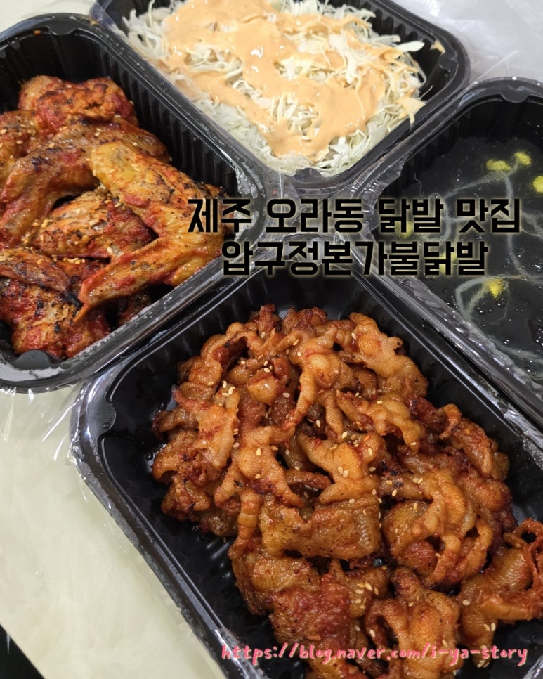 압구정본가불닭발 이미지