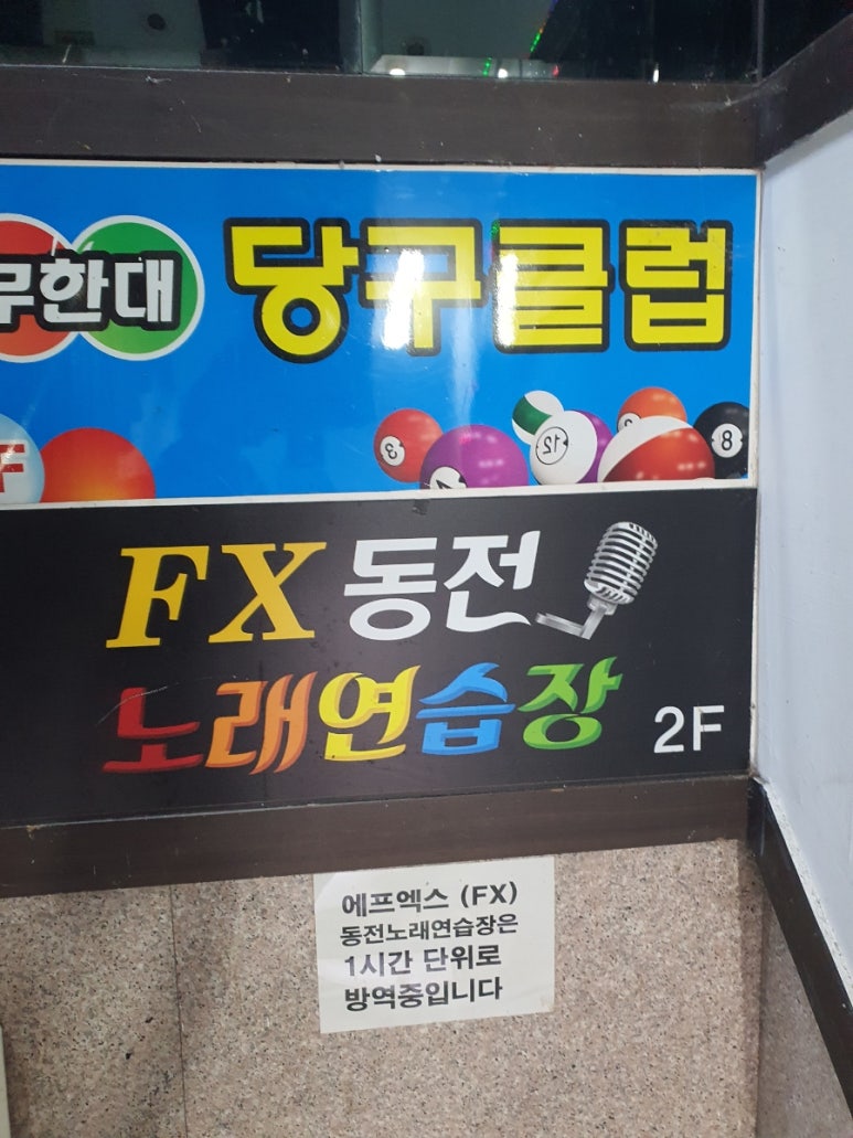 지에스노래연습장 이미지