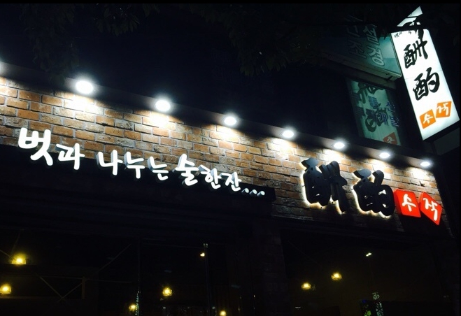 더원간판 이미지