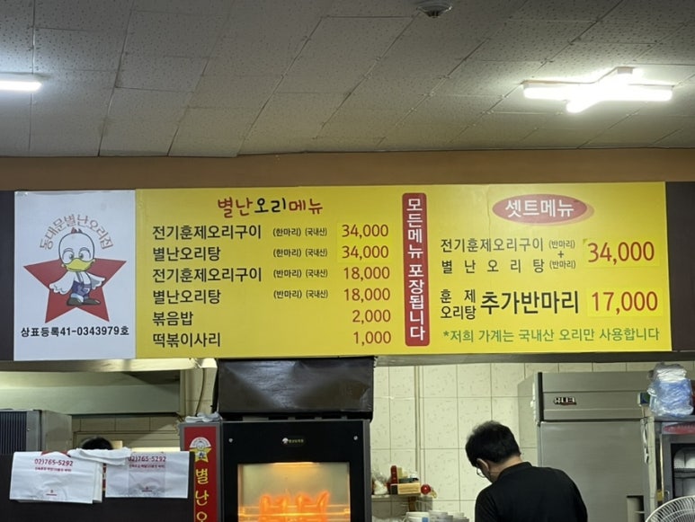 별난오리 이미지