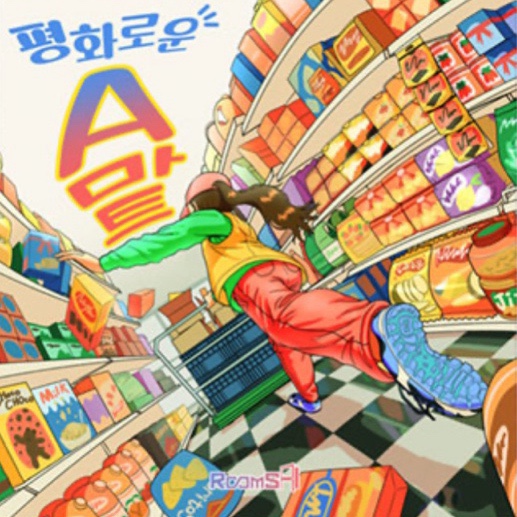 에이마트 이미지