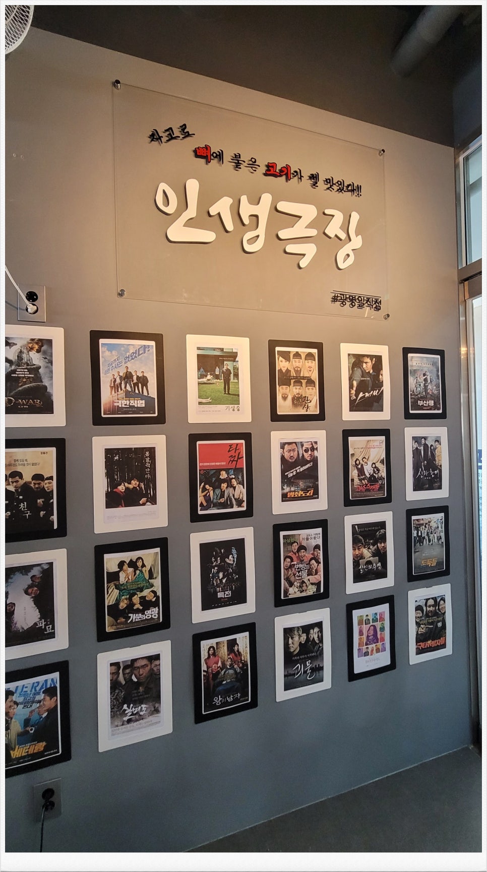 인생극장광명일직점 이미지