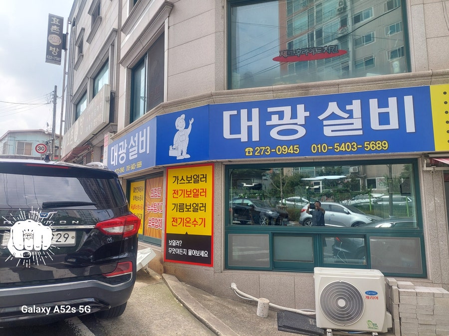 대광설비 이미지
