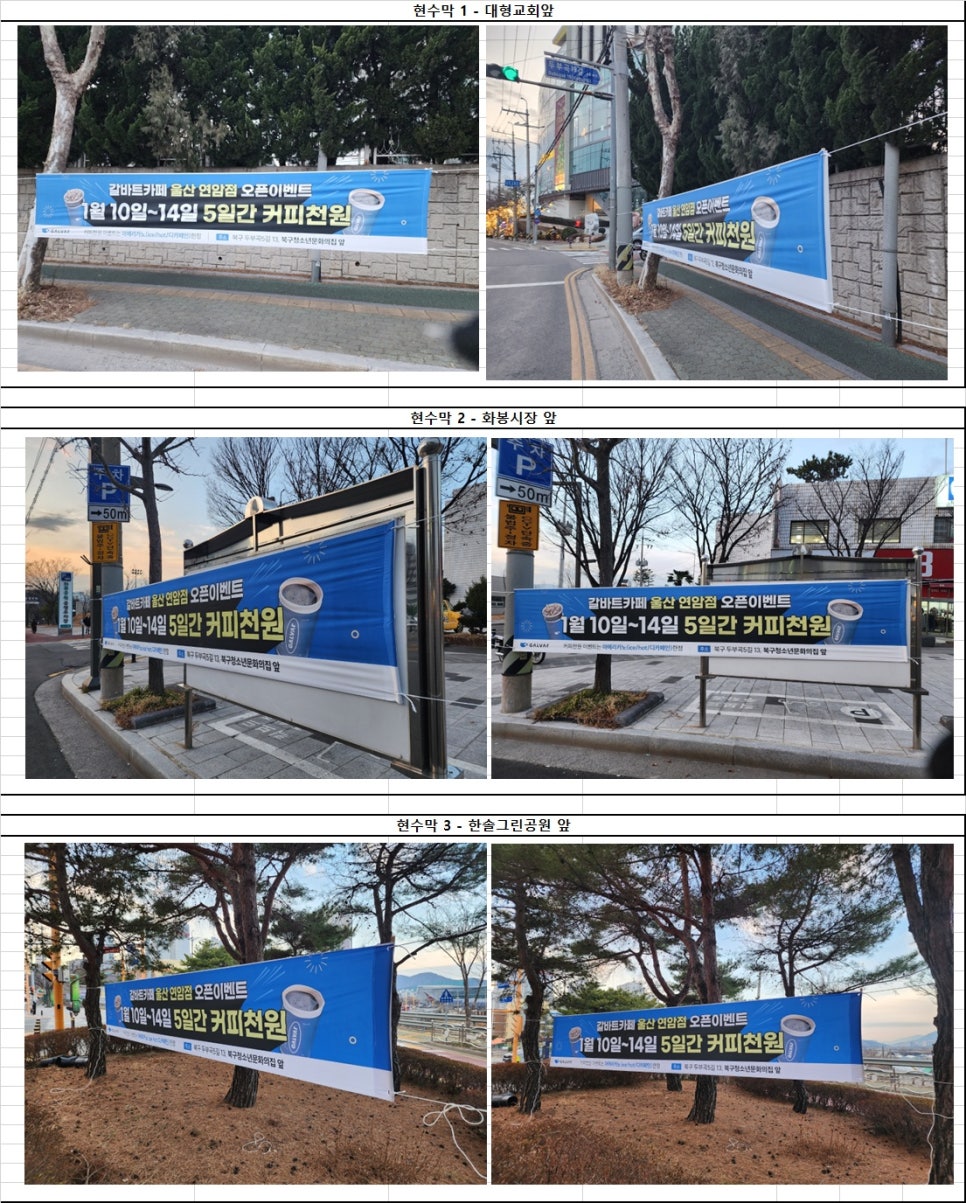 울산교통광고 이미지