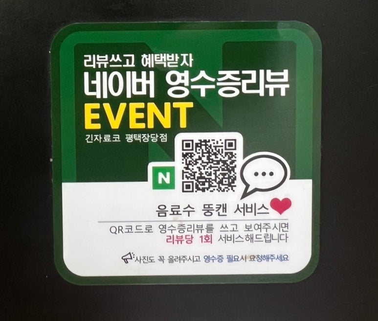긴자료코 평택장당점 이미지