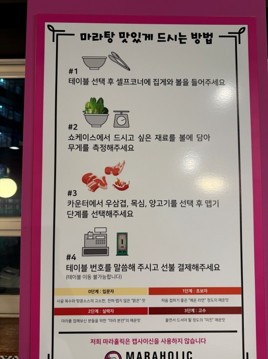 대박마라탕 이미지