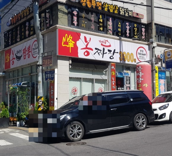 봉짜장 이미지