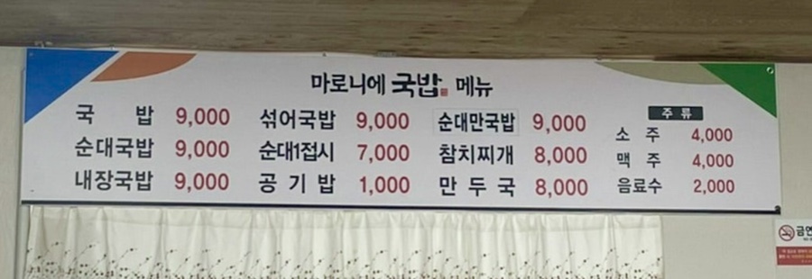 마로니에국밥 이미지