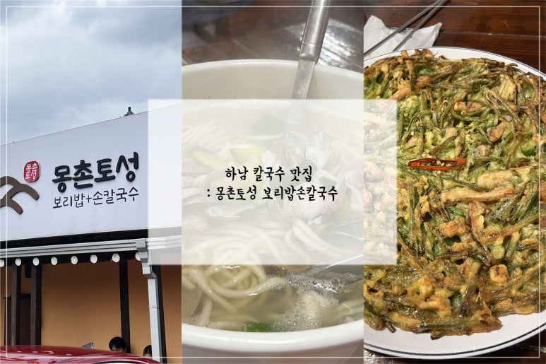우리손칼국수보리밥 이미지