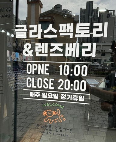 뚜레쥬르춘천후평점 이미지