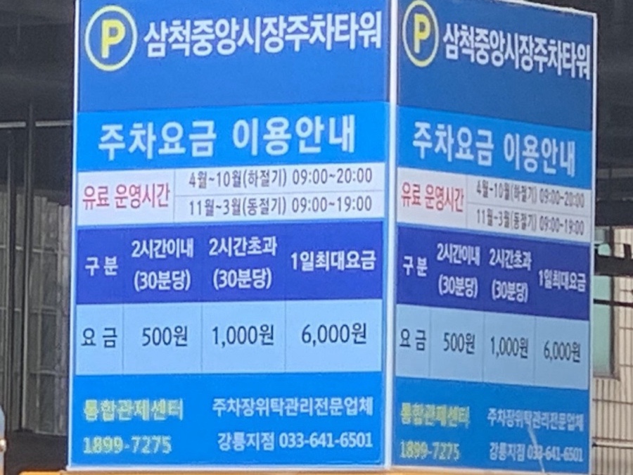 부영닭강정 이미지