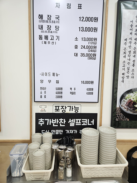 시원한해장국 이미지