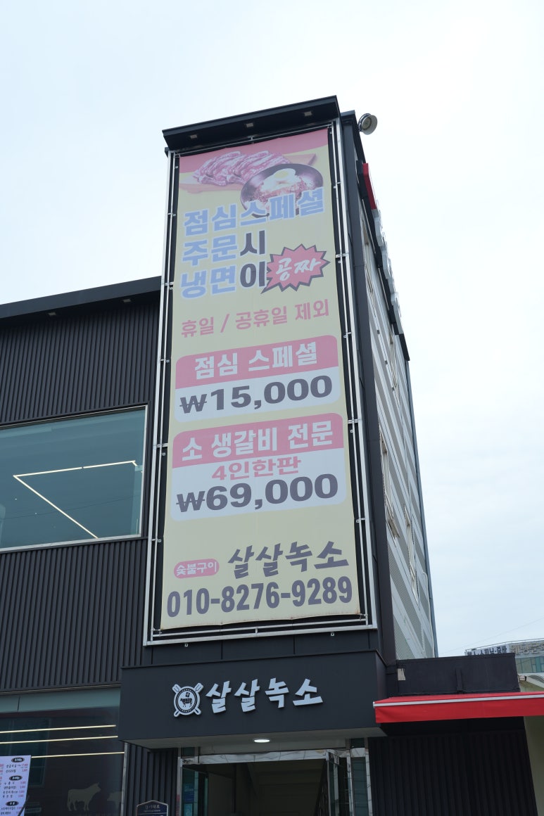 살살녹소 이미지