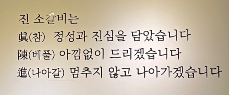 진소갈비 이미지