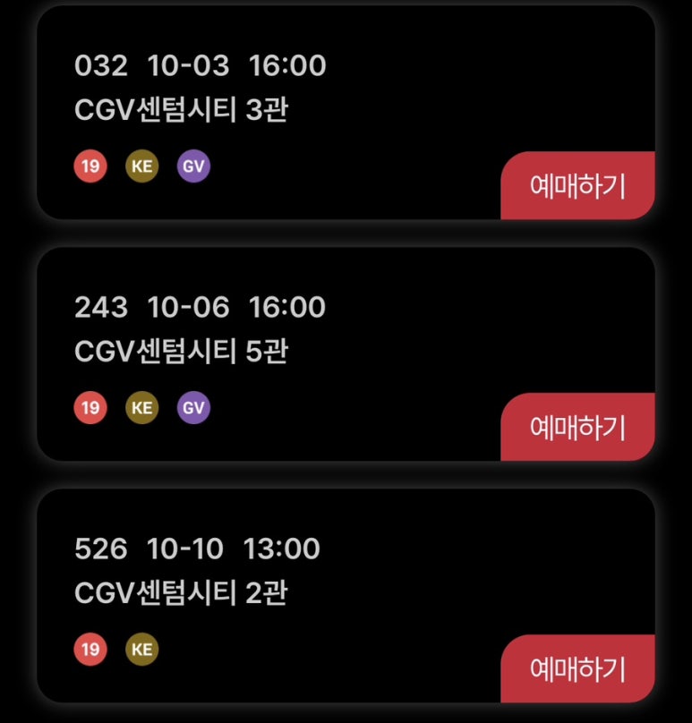 CGV 센텀시티 2관 이미지