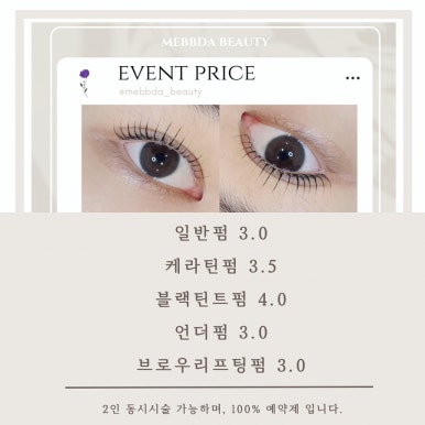 미쁘다뷰티 이미지