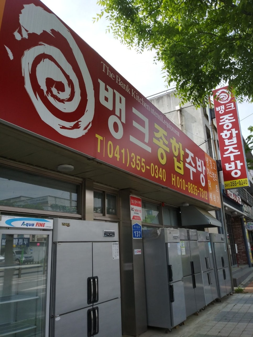종합냉동전자 이미지