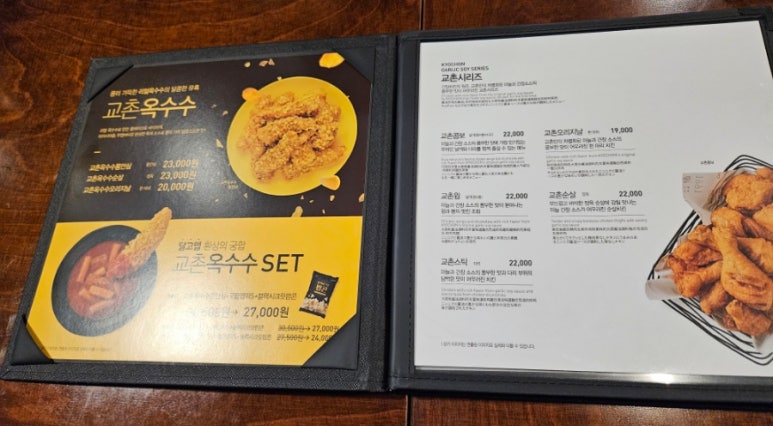 교촌치킨산내 이미지