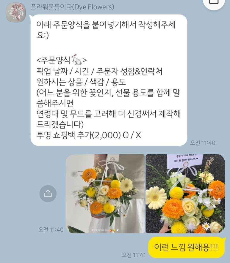 플라워물들이다 이미지