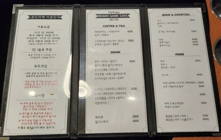 알파고보드카페 이미지