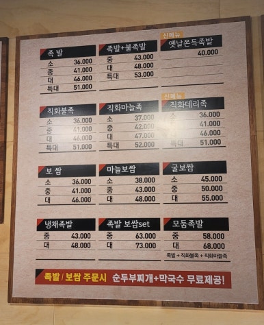 더맛있는족발보쌈청주 이미지