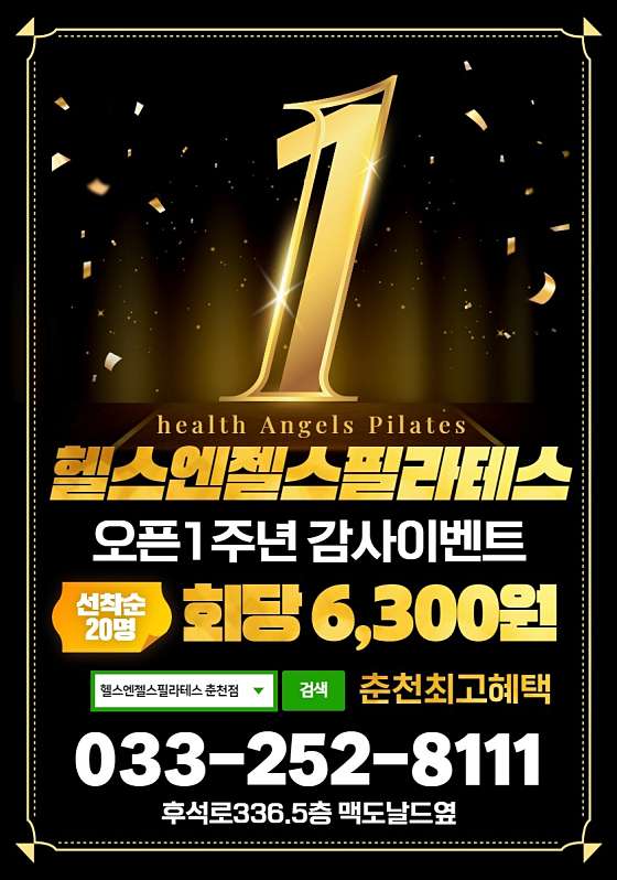 헬스엔젤스필라테스 이미지