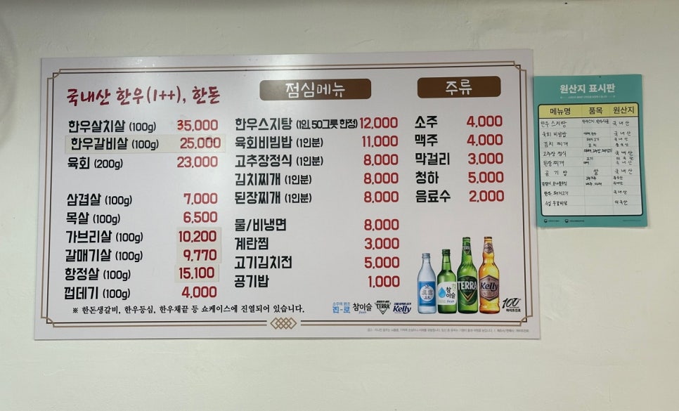 숙이네생고기 이미지