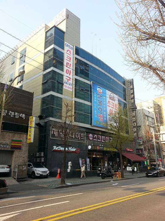 다함께야구왕 이미지