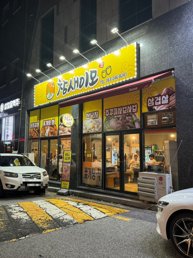 참새이모 이미지