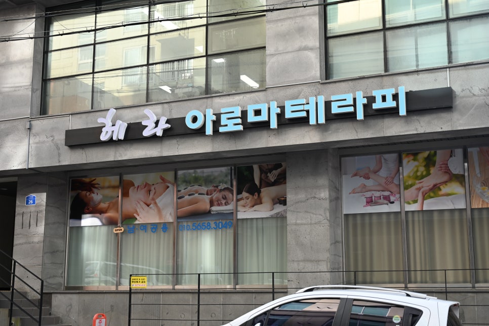 헤라테라피 이미지