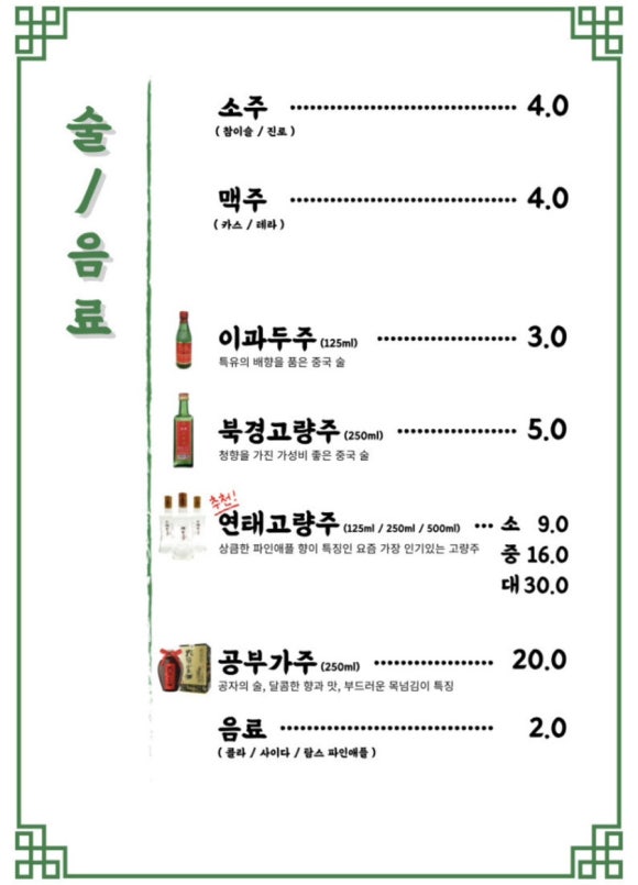 소월반점 이미지