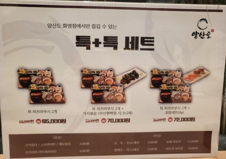 양산도 화명점 이미지