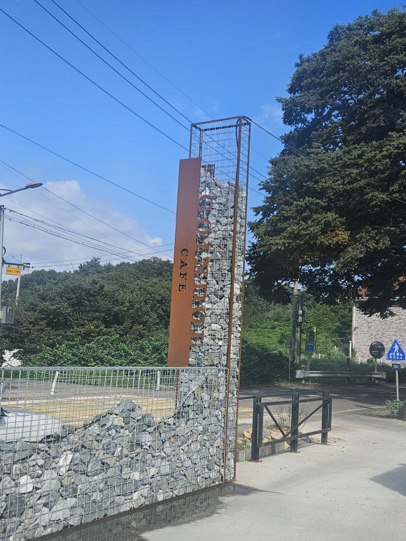 고인돌카페(GOINDOL CAFE) 이미지