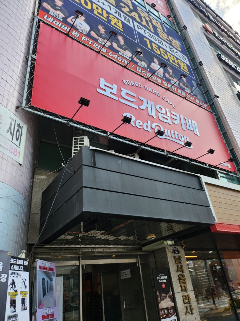보드게임카페레드버튼평택역점 이미지