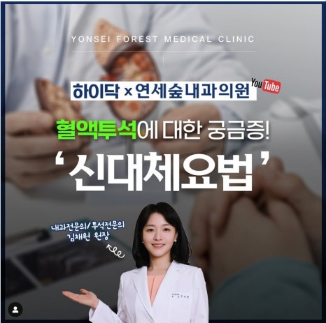 연세원내과의원 이미지
